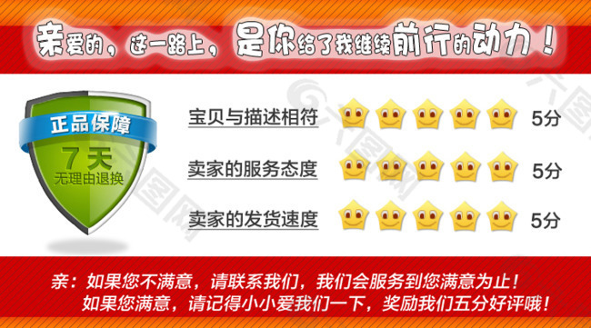 淘寶