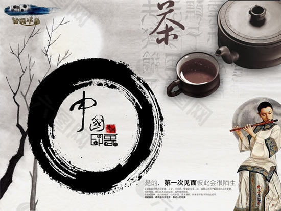 中国风茶文化PSD分层模板