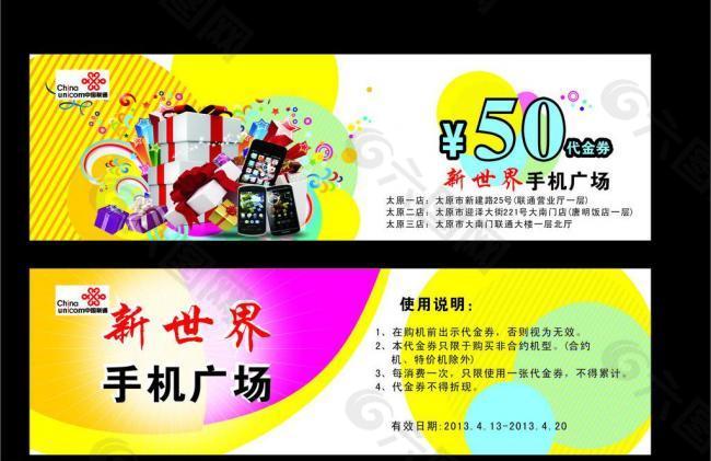 代金券圖片