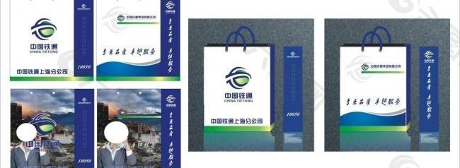 鐵通手提袋圖片