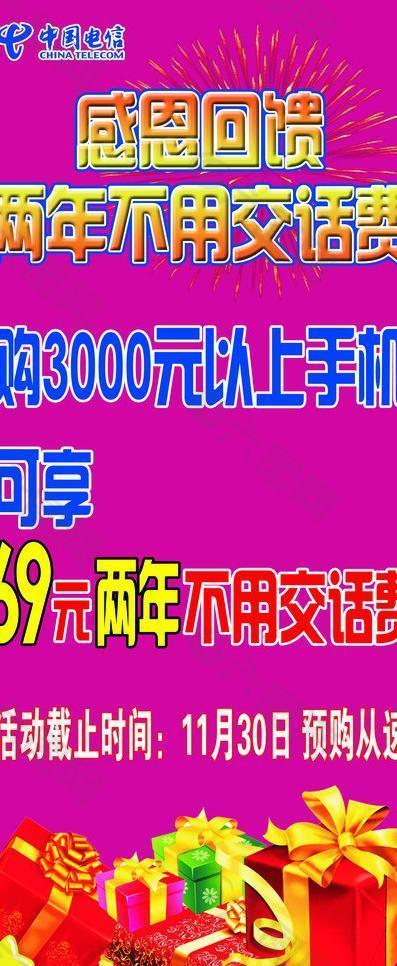 感恩回馈图片