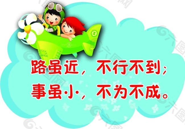 學(xué)校標(biāo)語