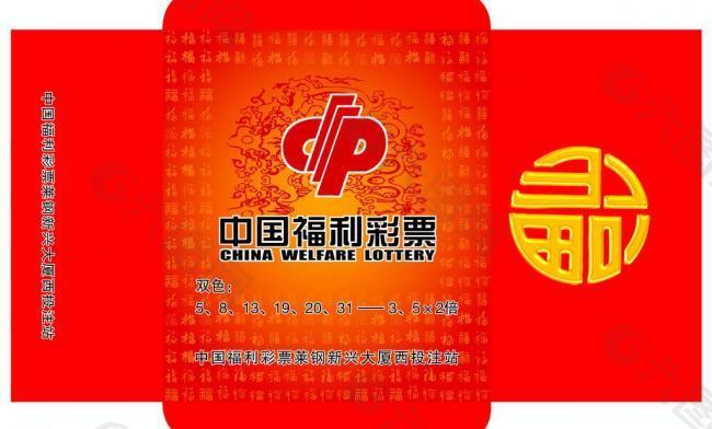 彩票包圖片