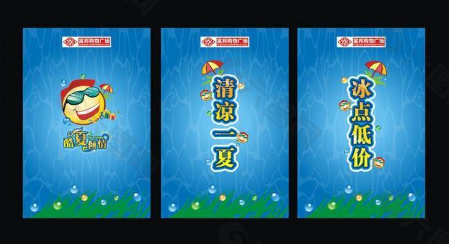 夏季清涼包柱圖片
