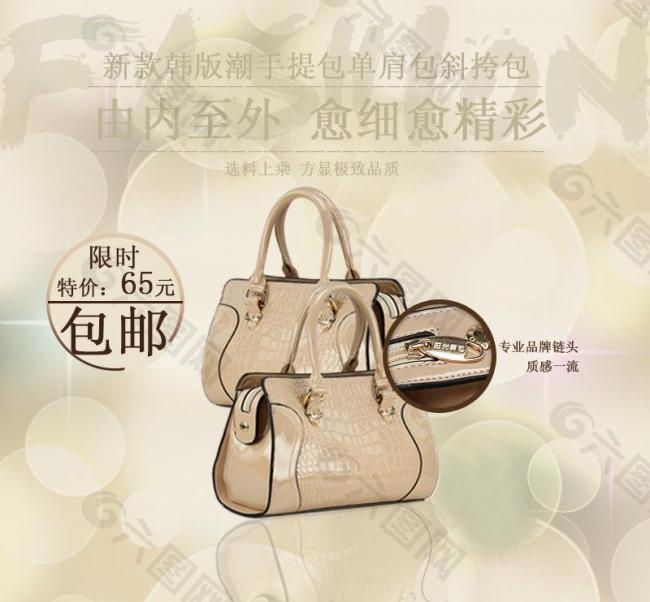 女包主圖圖片