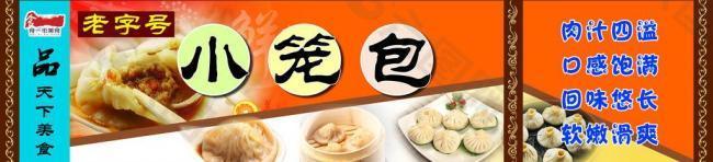 小籠包圖片