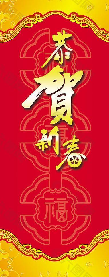 新年包柱圖片