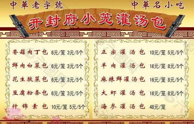 灌湯小籠包圖片