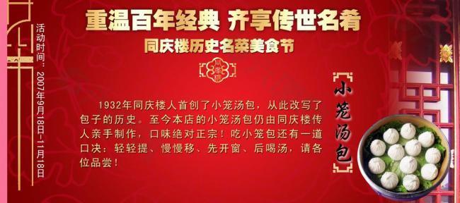同慶樓小籠包圖片