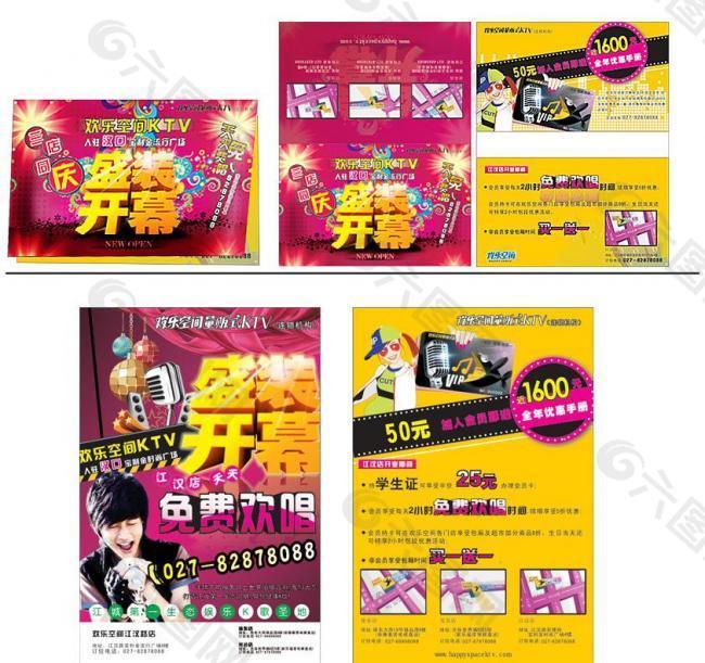 開業(yè)dm單加紙巾包圖片