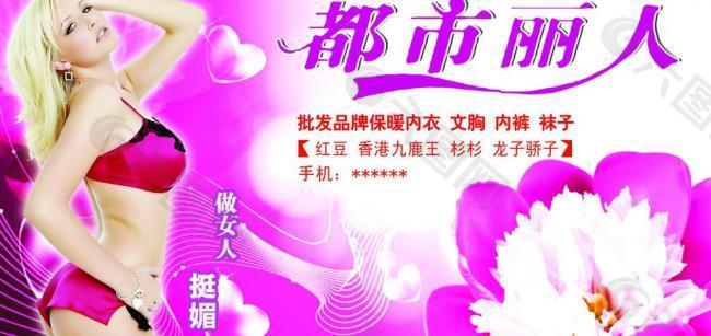 內衣圖片