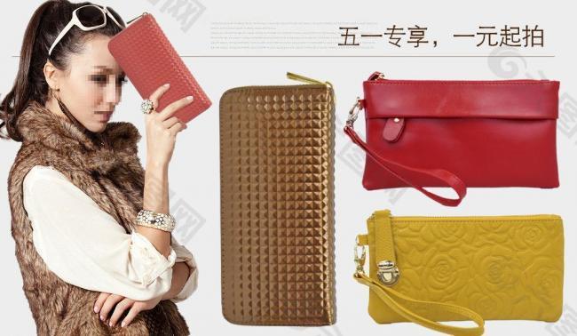 女包促銷欄 女包廣告 包包圖片