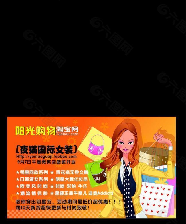 淘寶陽光購物圖片