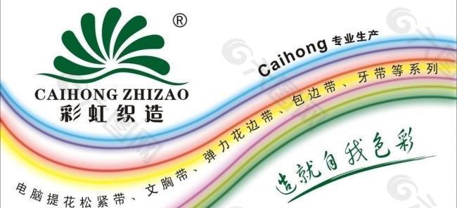 內衣配件海報圖片