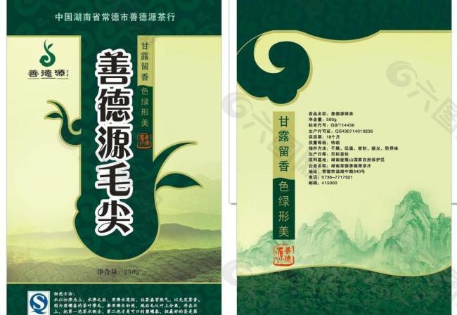 茶葉包裝圖片