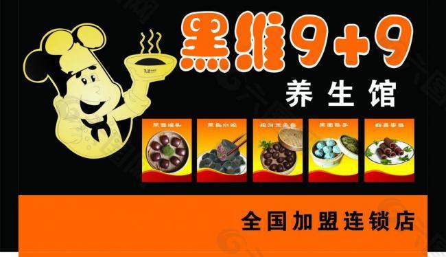 黑維9 9圖片