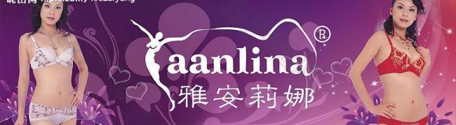 雅安莉娜內(nèi)衣廣告圖片