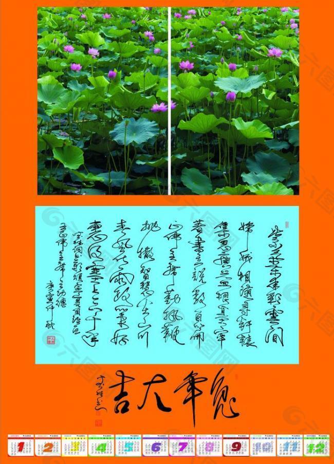 2011年掛歷圖片