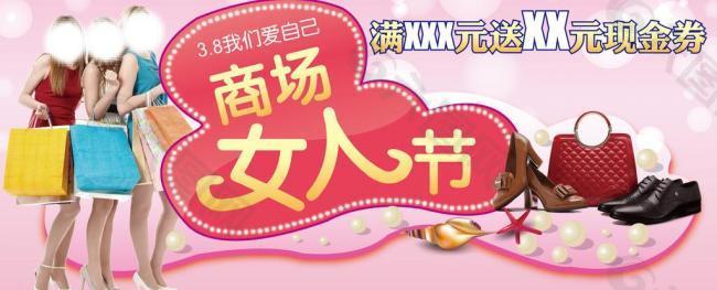 女人節(jié)圖片