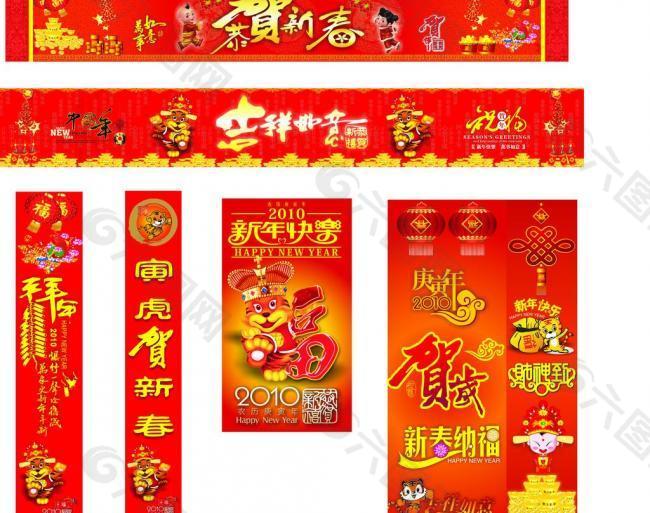 新年橫幅圖片