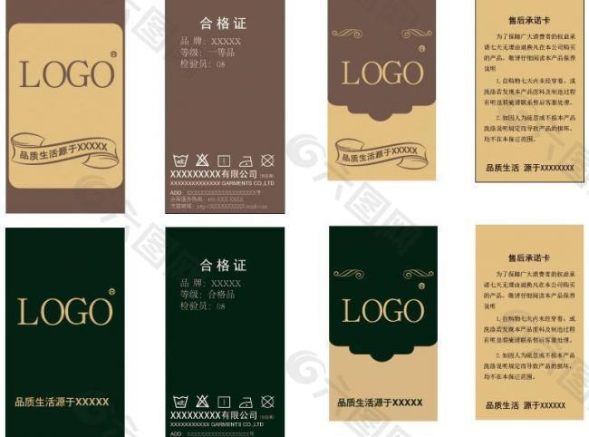 吊牌圖片