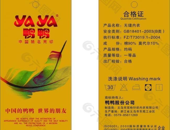 吊牌圖片