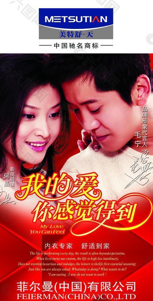美舒特圖片