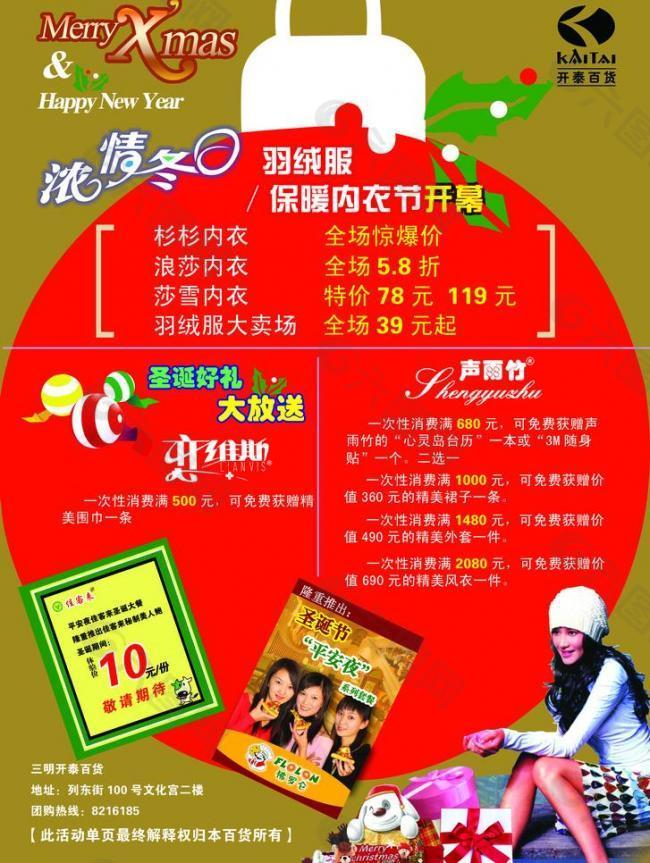 促銷海報(bào)圖片