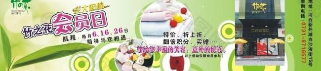 橫幅設計 廣告設計圖片