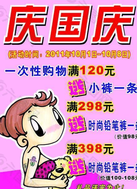 pop特色小海報圖片