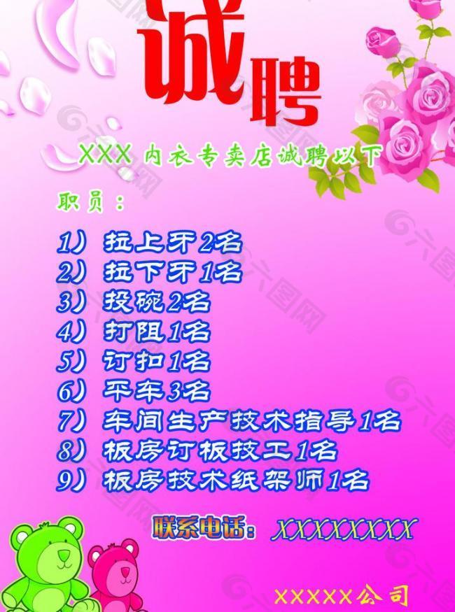 招工圖片