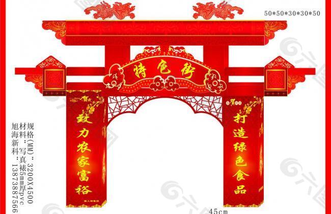 特色街 唐人神 新年圖片