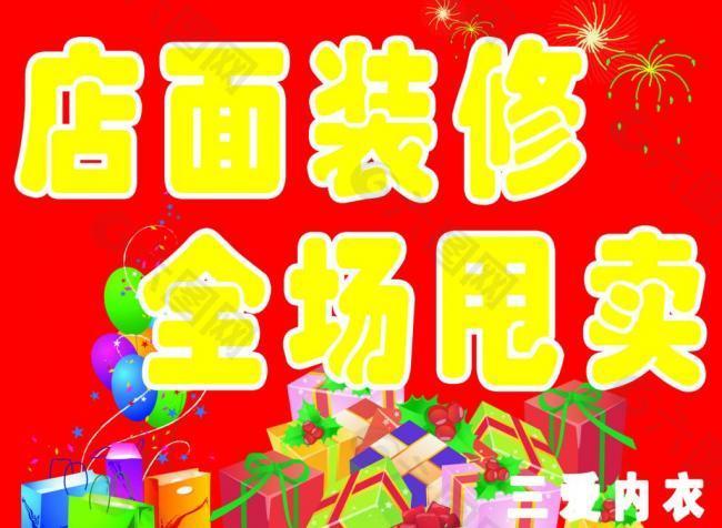 店面裝修圖片