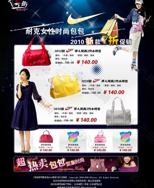 時尚包包專題圖片