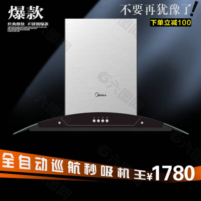 淘寶主圖素材下載免費(fèi)下載
