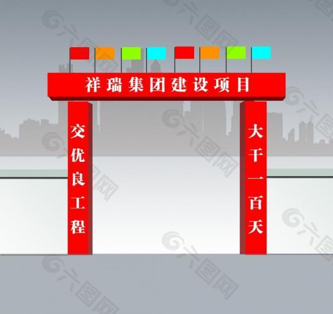 建筑工地大門效果圖片