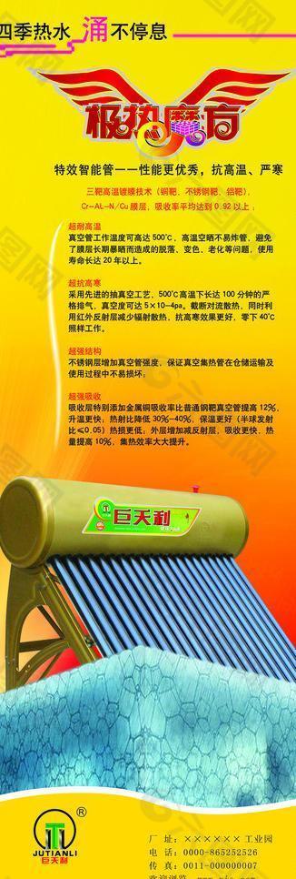 太陽(yáng)能圖片