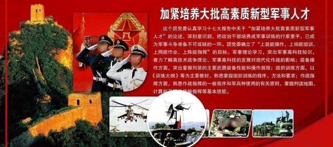 部隊(duì)宣傳圖片