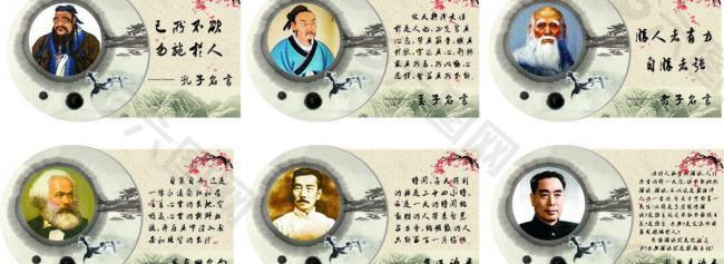励志名言素材下载图片