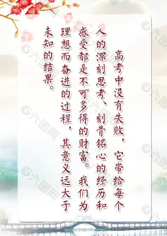 励志名言海报图片