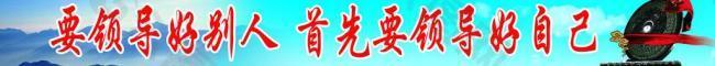 管理標(biāo)語(yǔ)圖片