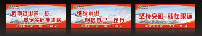 團隊口號樓梯標語圖片