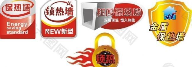 太陽能保熱墻標志圖片