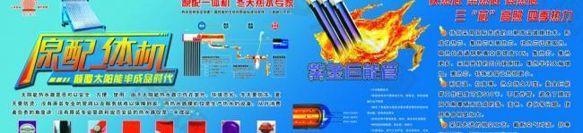 清華陽光太陽能 太陽能 原配體機圖片