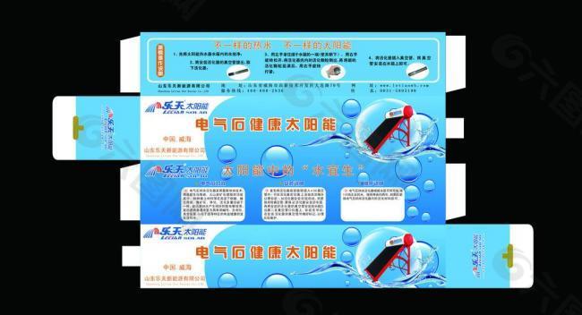 電氣石包裝盒設計圖片