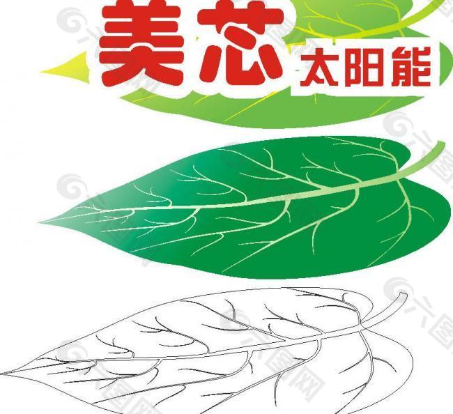 樹葉商標(biāo)圖片