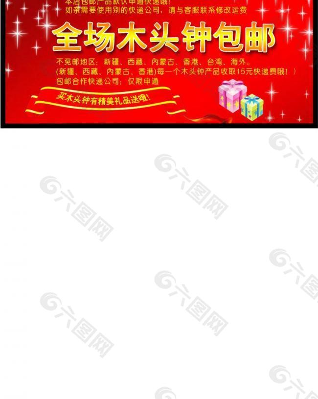 包郵海報圖片