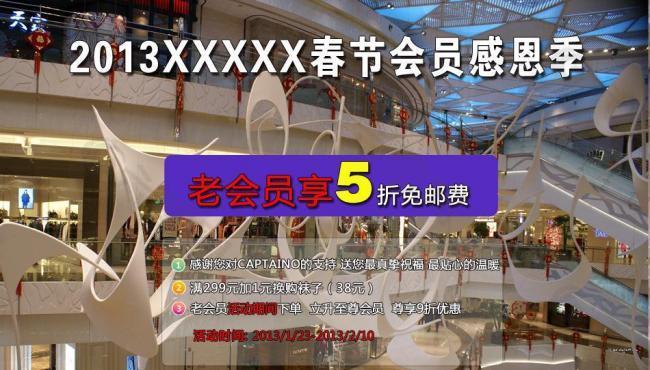 商場海報(bào)圖片