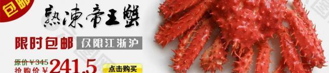 熟凍帝王蟹圖片