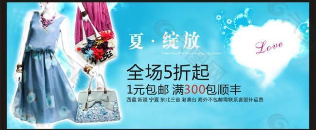 夏季廣告海報圖片